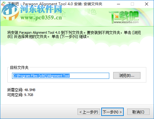 4k无损对齐工具下载 4.0 免费版