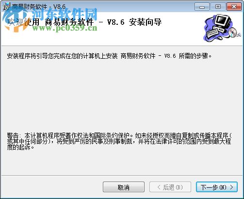 商易财务软件下载