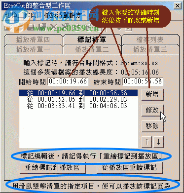 ExtraCut(多媒体剪辑与合并) 2.6 绿色中文版