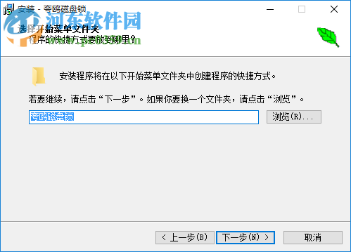 夸偶磁盘锁(禁用和隐藏磁盘工具) 4.0 免费版