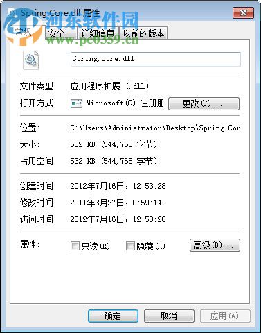 spring.core.dll 2.0.0 官方版