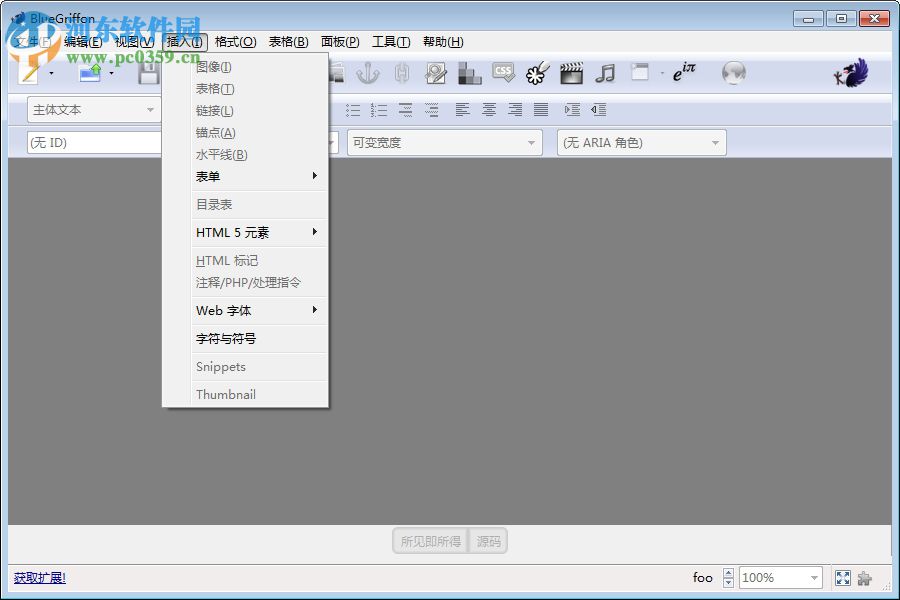 bluegriffon 下载(附使用教程) 1.51 中文版