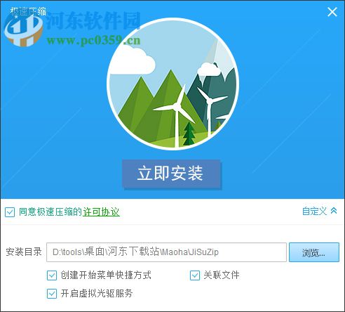 极速压缩软件 1.1.81.30 官方版