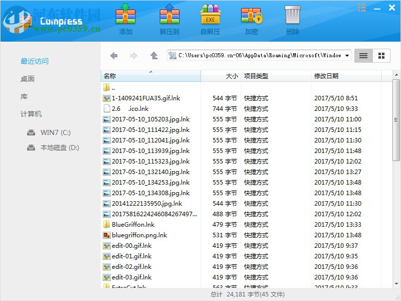 极速压缩软件 1.1.81.30 官方版
