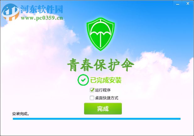 青春保护伞(儿童上网保护) 1.3 官方版