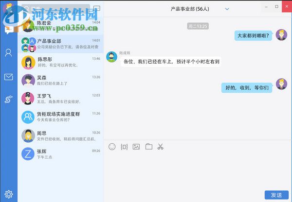 邮洽邮箱电脑版