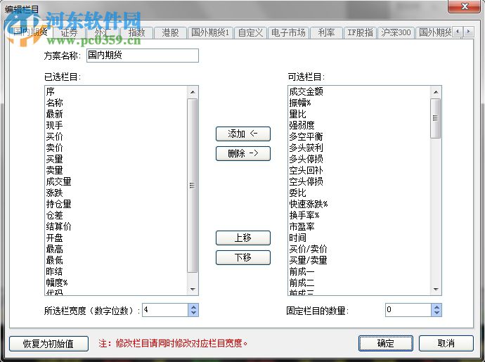 华通行情 5.1.85 官方版