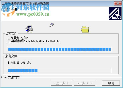 华通行情 5.1.85 官方版