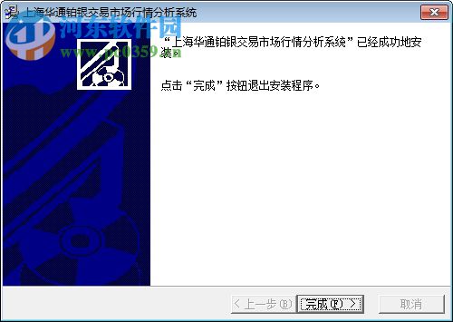 华通行情 5.1.85 官方版