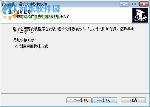 轻松文件恢复软件