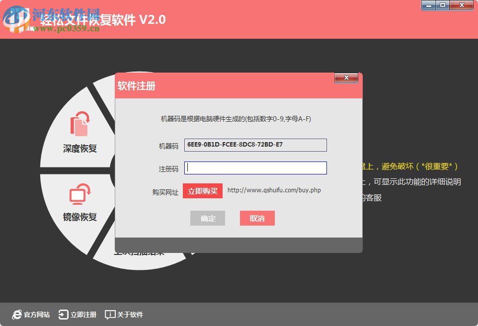 轻松文件恢复软件