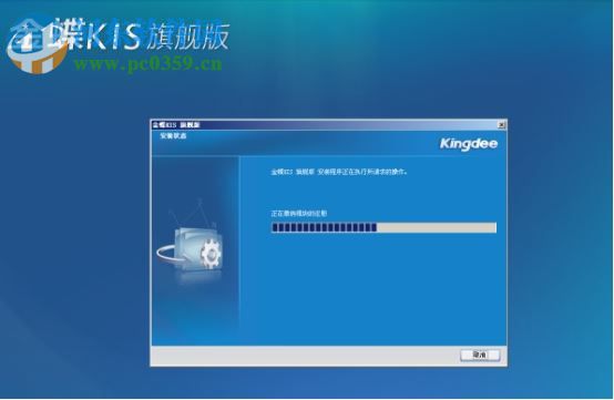 金蝶kis旗舰版 4.0 官方最新版