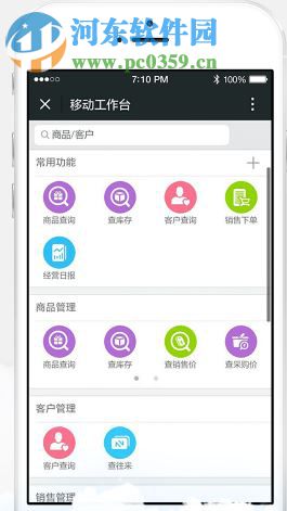 金蝶kis旗舰版 4.0 官方最新版