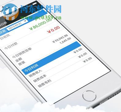 金蝶kis旗舰版 4.0 官方最新版