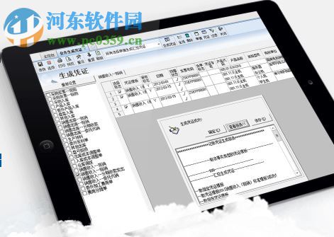 金蝶kis旗舰版 4.0 官方最新版