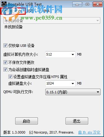 Bootable USB Test下载(usb测试软件) 1.3 汉化版