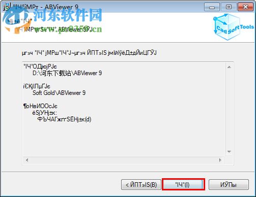 abviewer 14.5.0.126 简体中文版