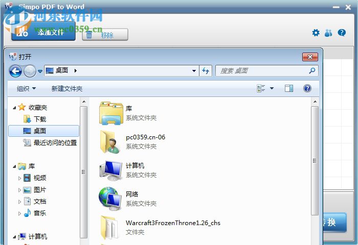 Simpo PDF to Word(PDF转换器)下载 附注册码 3.4.1 绿色中文版