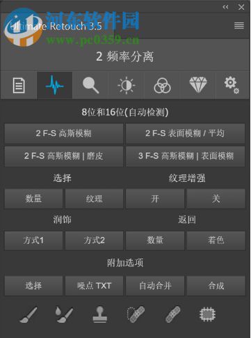 Ultimate Retouch下载(皮肤美化插件) 3.0 中文版
