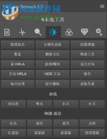 Ultimate Retouch下载(皮肤美化插件) 3.0 中文版