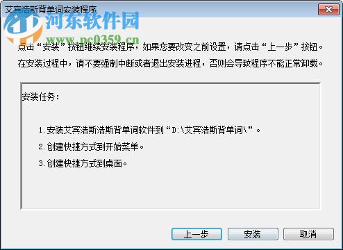 艾宾浩斯背单词软件下载 3.4.2 最新免费版