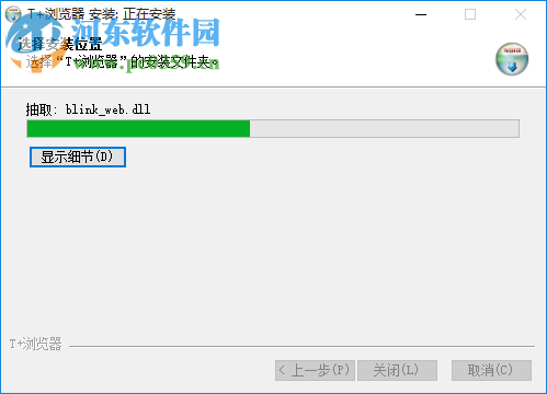 T+浏览器 2.0.0.1 官方最新版