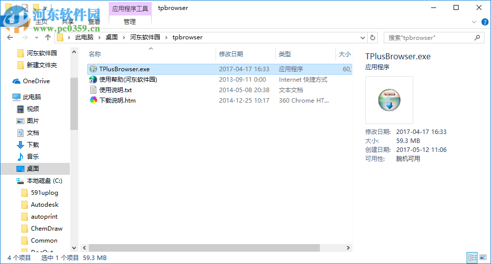 T+浏览器 2.0.0.1 官方最新版
