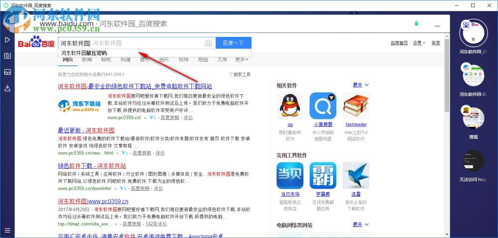 Opera Neon浏览器 1.0.2531.0 官方版