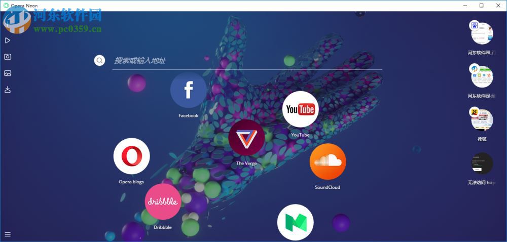 Opera Neon浏览器 1.0.2531.0 官方版