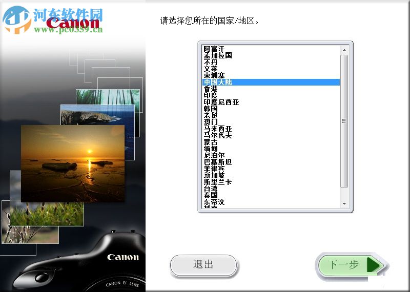 eos utility官方下载 3.8.20 官方绿色版
