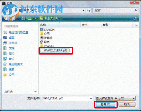 eos utility官方下载 3.8.20 官方绿色版