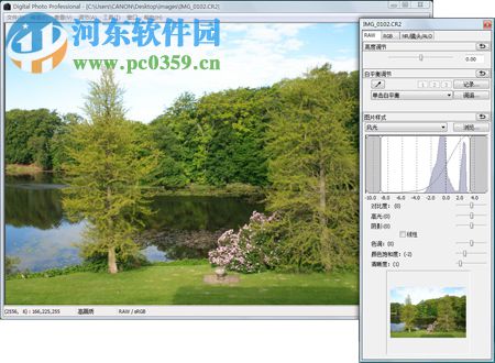 eos utility官方下载 3.8.20 官方绿色版
