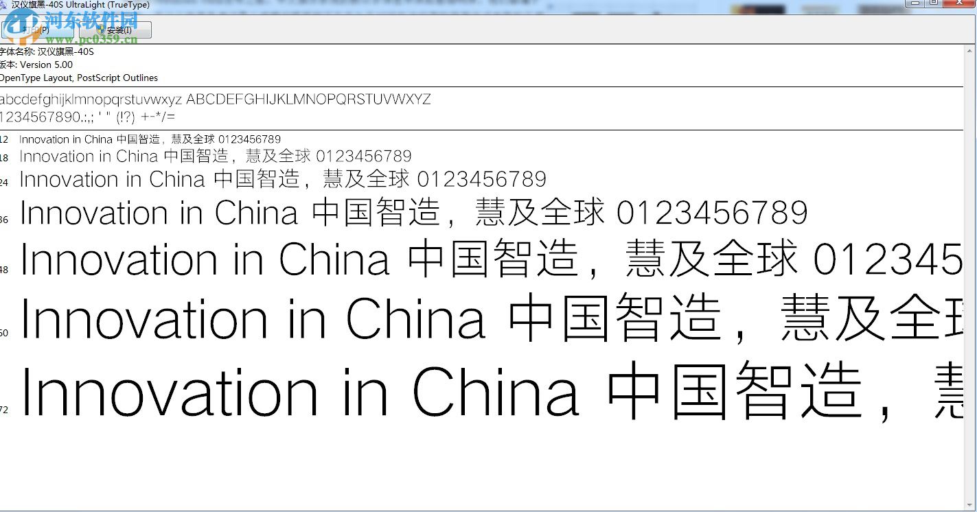 hyqihei ezs字体 官方版
