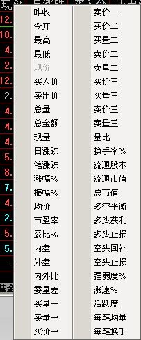 大福星行情分析系统 1.62 官方版