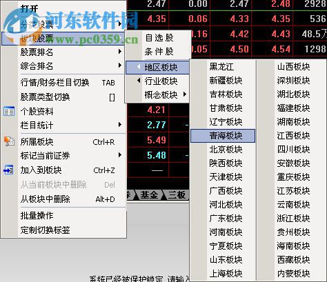 大福星行情分析系统 1.62 官方版