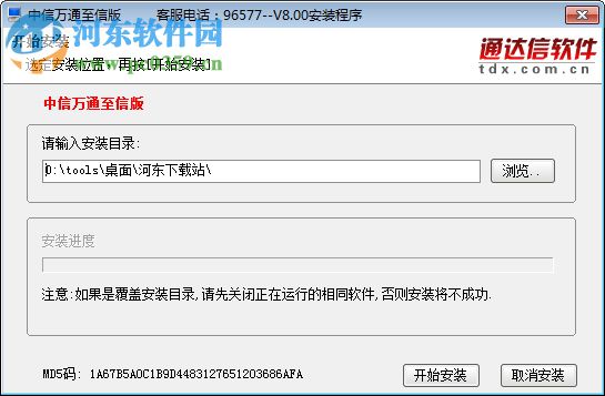 大福星行情分析系统 1.62 官方版