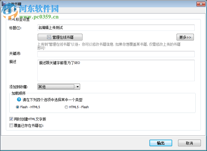 ZineMaker2013下载(电子杂志制作软件) 免费版