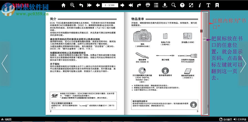 ZineMaker2013下载(电子杂志制作软件) 免费版