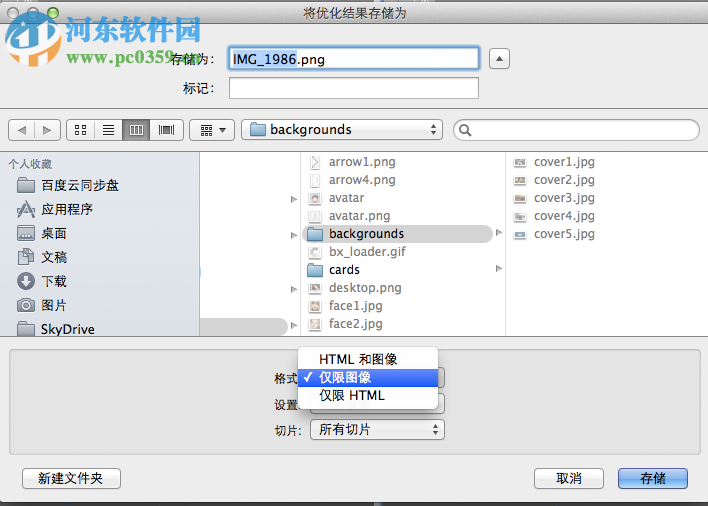 PS avatar头像制作插件 免费版