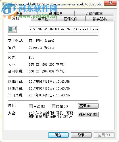 kb4012598 xp/2003补丁 2017 官方版