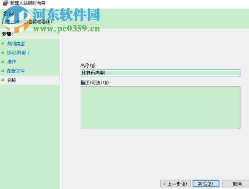 关闭445/135/137/138/139端口工具 1.4.1 中文绿色版