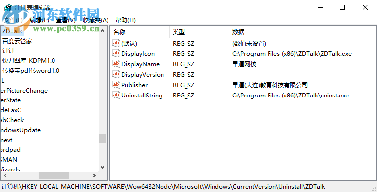 Geek Uninstaller下载 1.4.6.140 绿色中文版