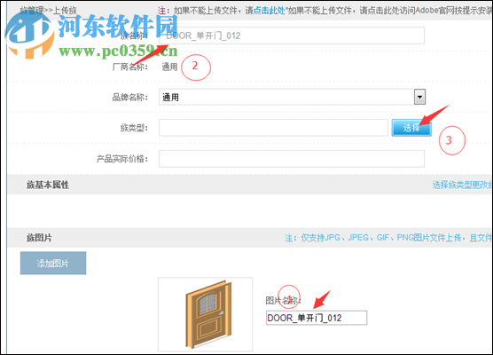 族库大师 3.2.0 官方版