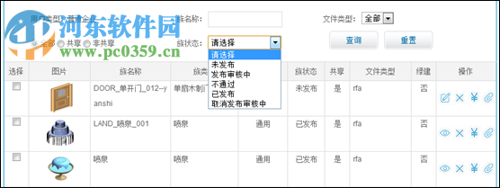 族库大师 3.2.0 官方版
