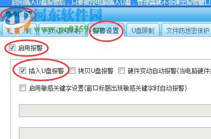 千里眼电脑监控软件系统 1.0 官方版