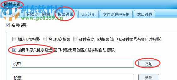 千里眼电脑监控软件系统 1.0 官方版