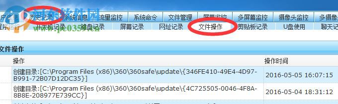 千里眼电脑监控软件系统 1.0 官方版