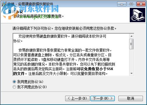 anedata全能恢复下载 9.0 免费版