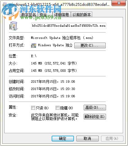 kb4012215补丁 2017 最新版