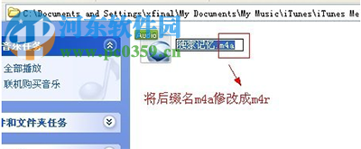 iphone7铃声制作工具下载(附安装使用教程) 1.0 官方版